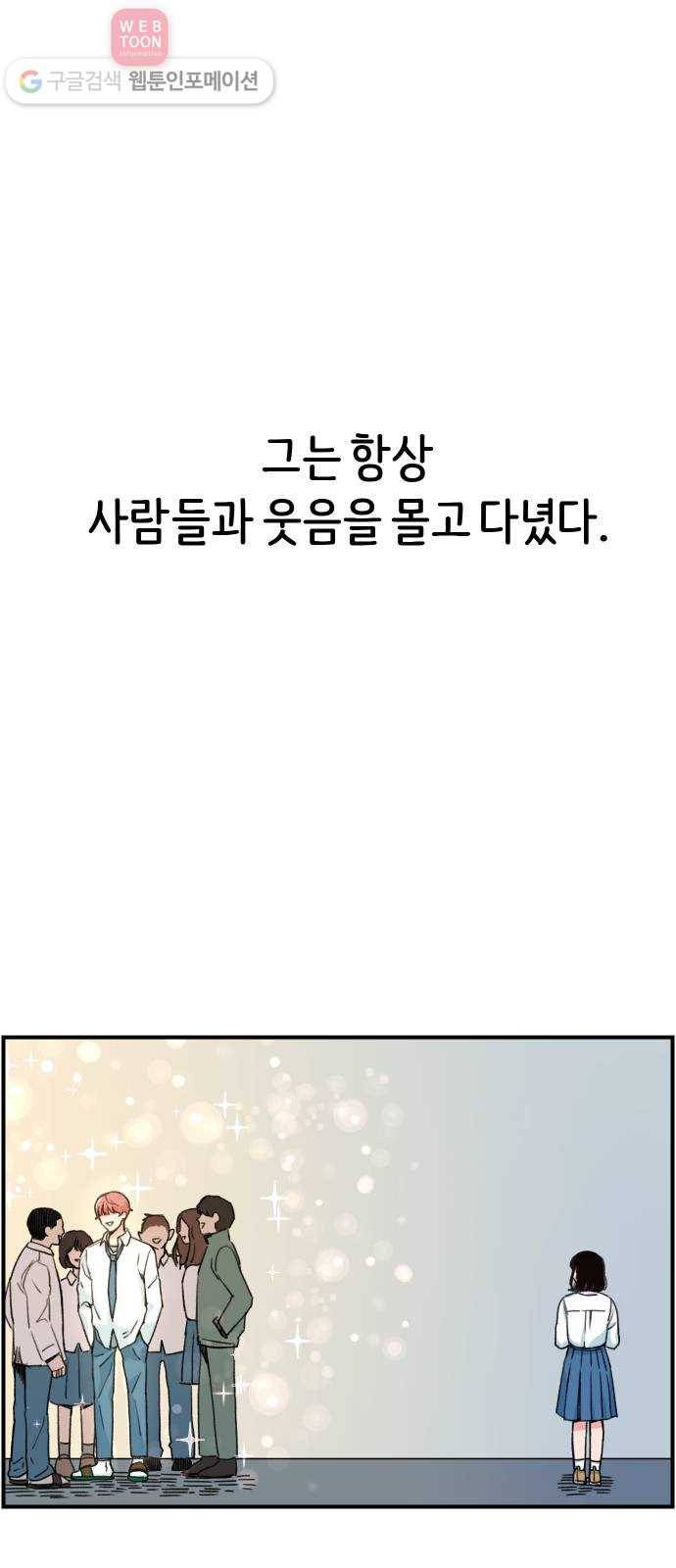 빛빛빛 13화- Teenage Fantasy 1