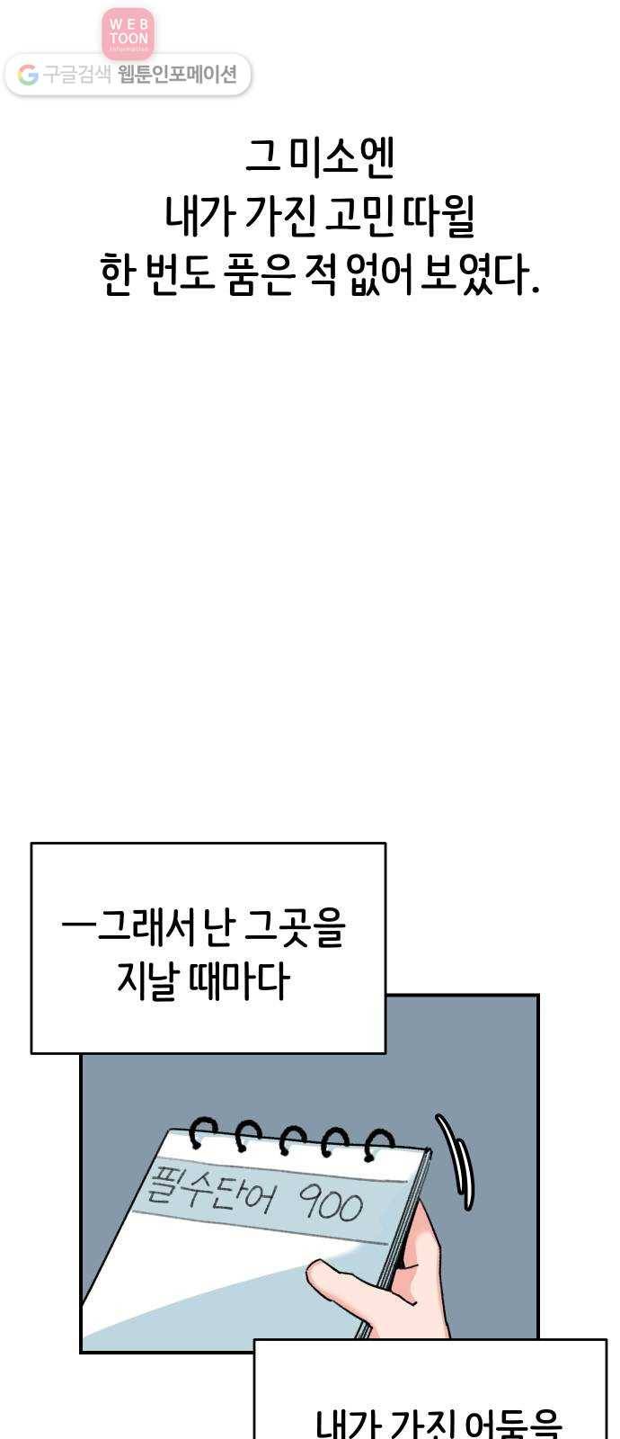 빛빛빛 13화- Teenage Fantasy 3