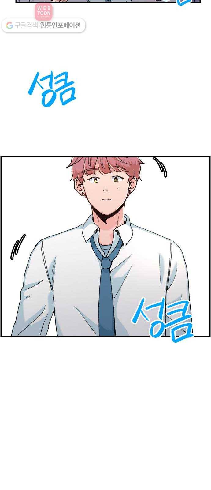 빛빛빛 13화- Teenage Fantasy 6