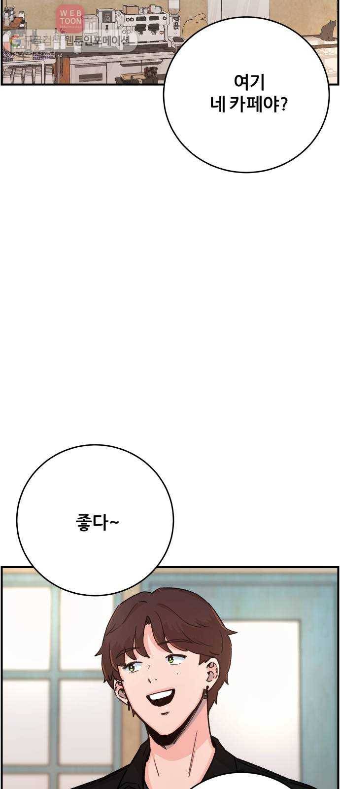 빛빛빛 23화- 시간이 흘렀어도 5