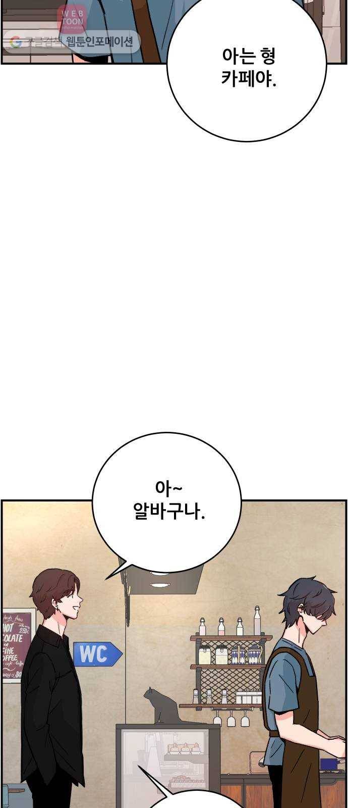 빛빛빛 23화- 시간이 흘렀어도 7