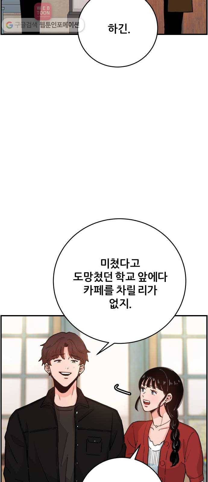 빛빛빛 23화- 시간이 흘렀어도 8