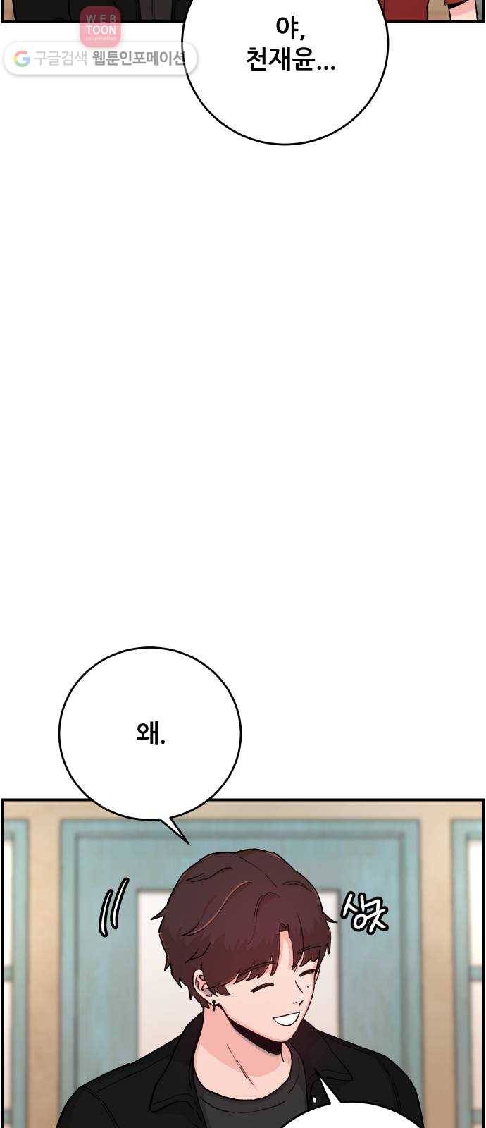 빛빛빛 23화- 시간이 흘렀어도 9