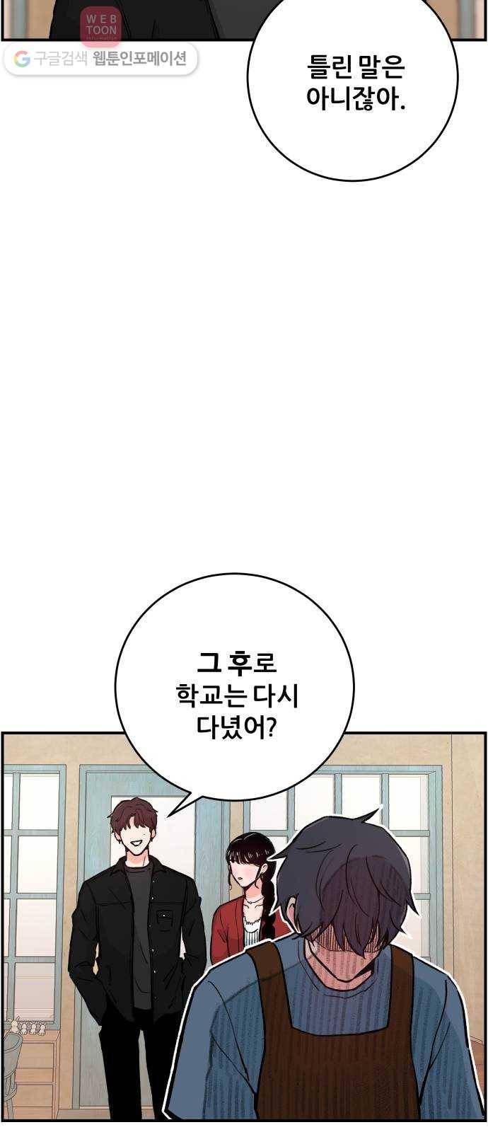 빛빛빛 23화- 시간이 흘렀어도 10