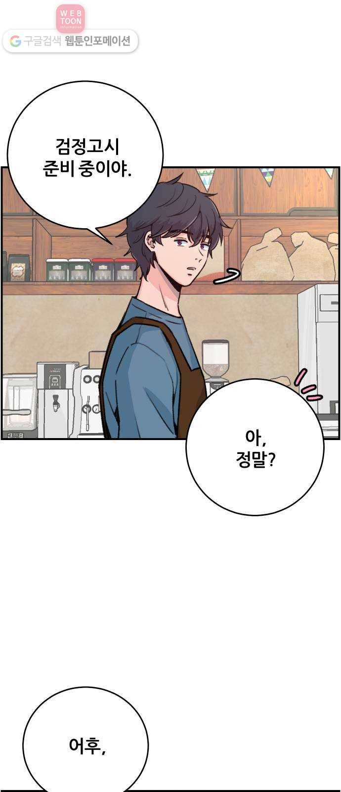빛빛빛 23화- 시간이 흘렀어도 12