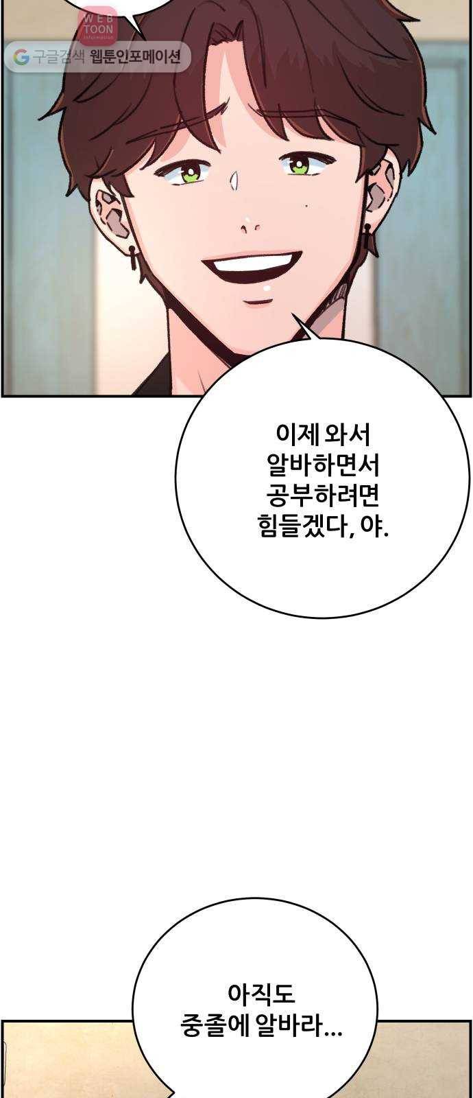 빛빛빛 23화- 시간이 흘렀어도 13