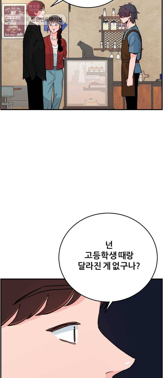 빛빛빛 23화- 시간이 흘렀어도 14
