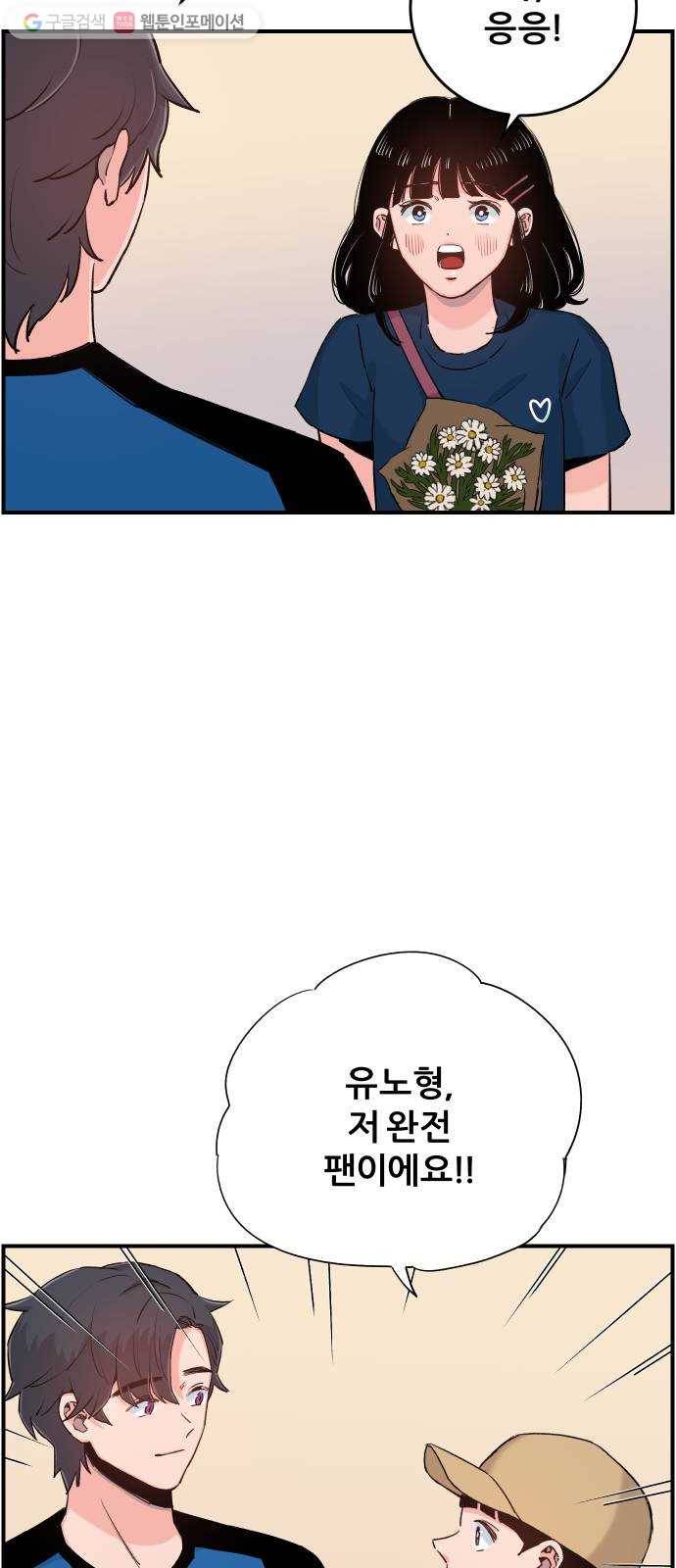 빛빛빛 33화- 마음속에 감춘 사랑 6