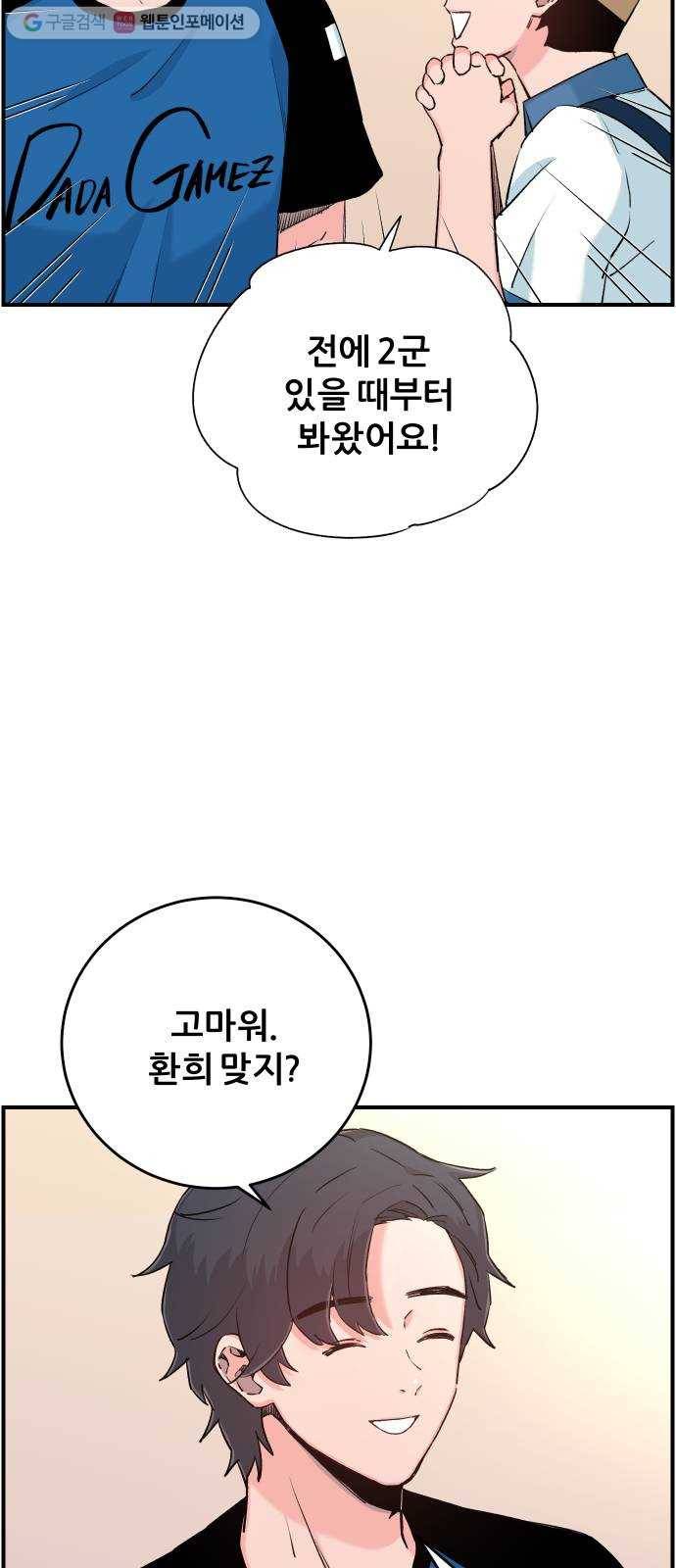 빛빛빛 33화- 마음속에 감춘 사랑 7