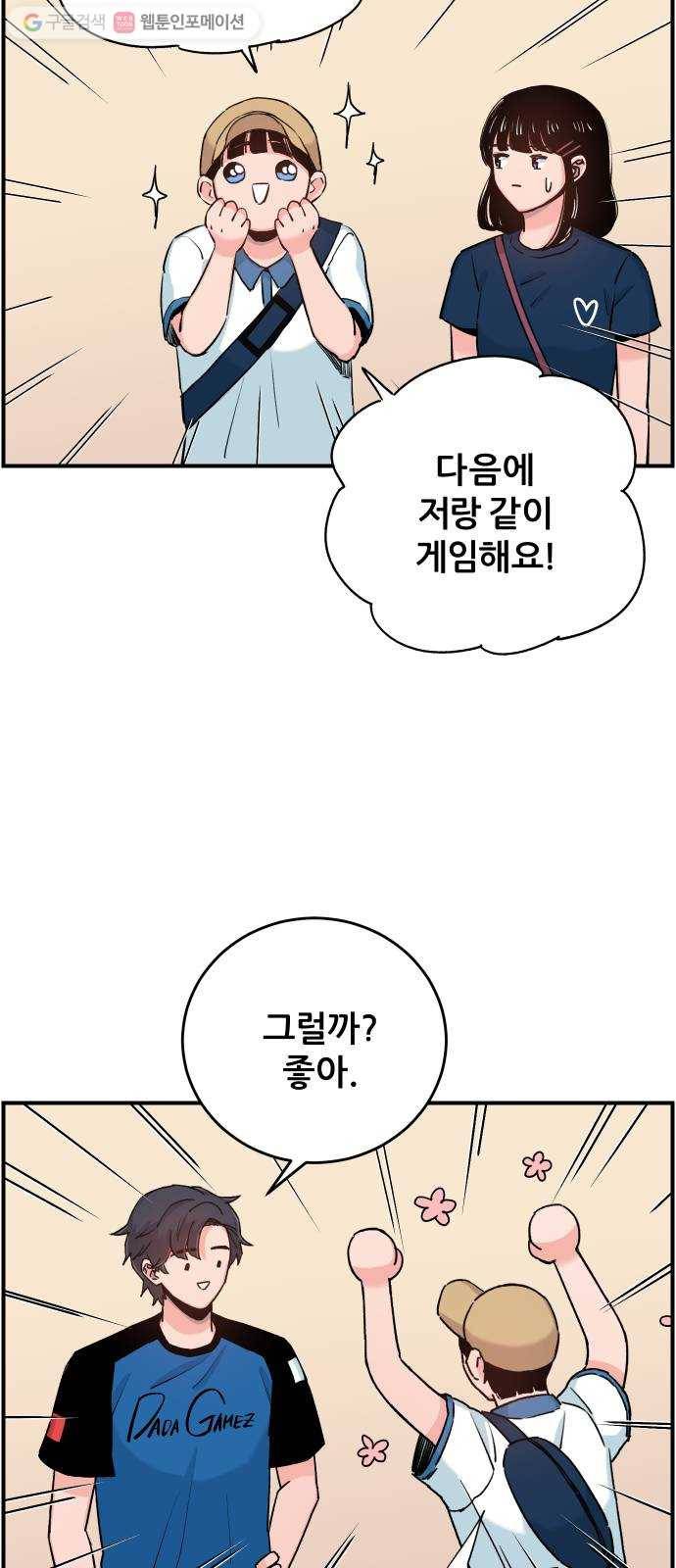 빛빛빛 33화- 마음속에 감춘 사랑 9