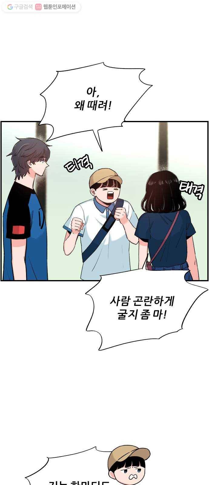 빛빛빛 33화- 마음속에 감춘 사랑 11