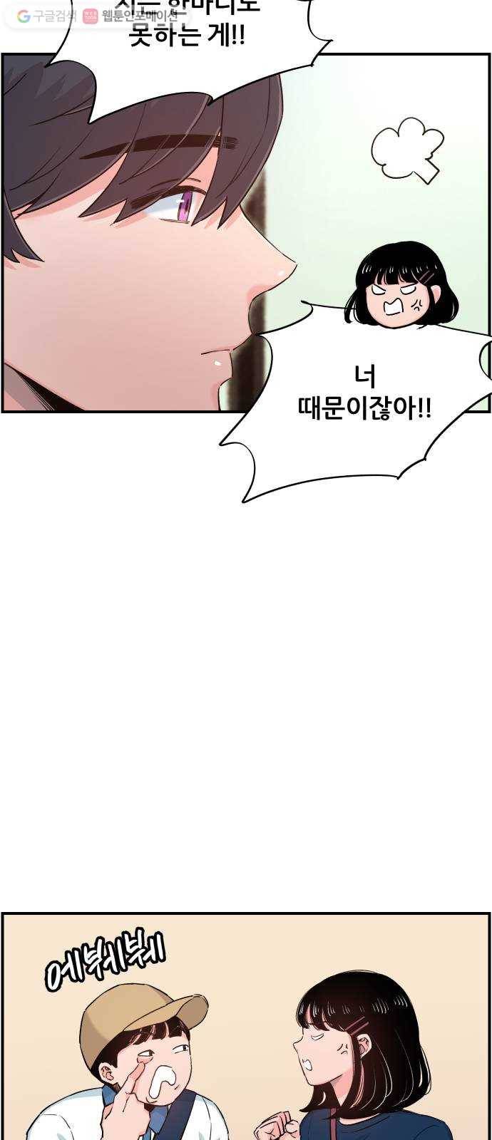 빛빛빛 33화- 마음속에 감춘 사랑 12