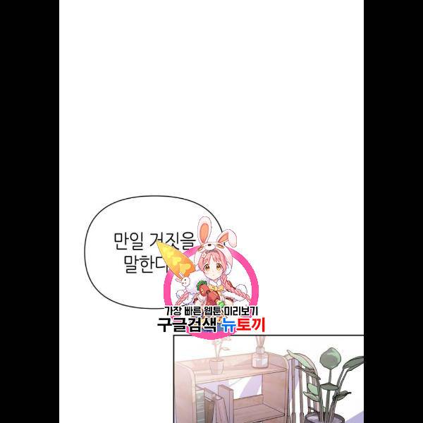 성스러운 아이돌 17화 1