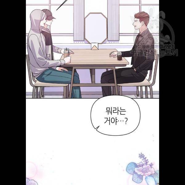 성스러운 아이돌 17화 3