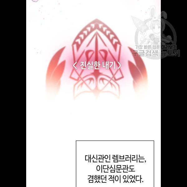 성스러운 아이돌 17화 5
