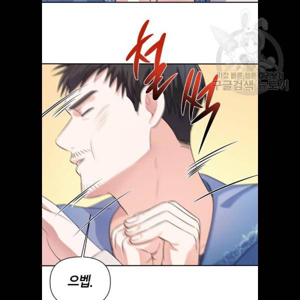성스러운 아이돌 17화 9
