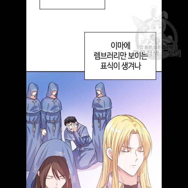 성스러운 아이돌 17화 11