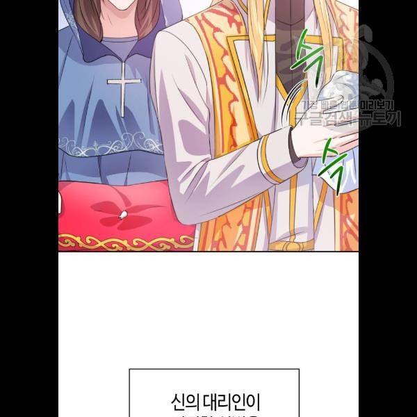 성스러운 아이돌 17화 12