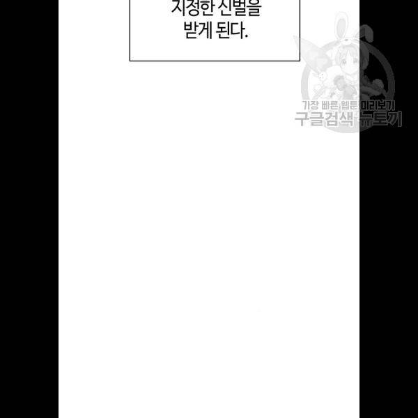 성스러운 아이돌 17화 13