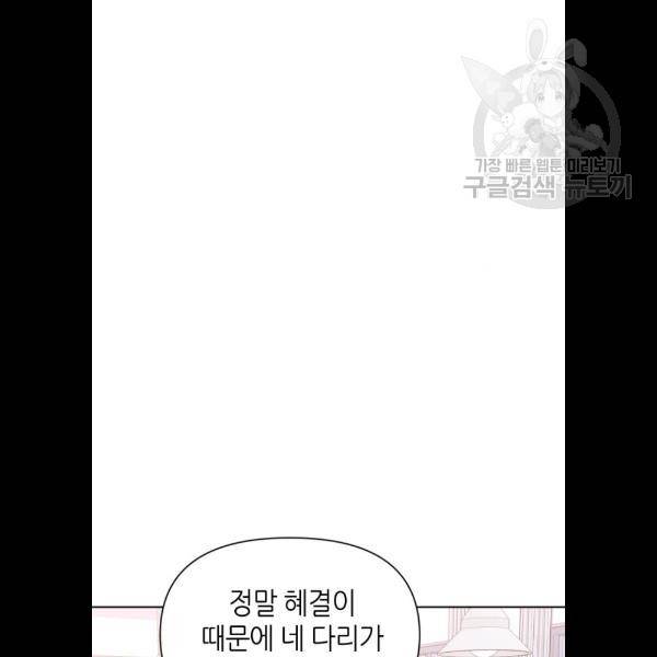 성스러운 아이돌 17화 15