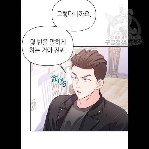 성스러운 아이돌 17화 17