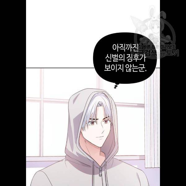 성스러운 아이돌 17화 18