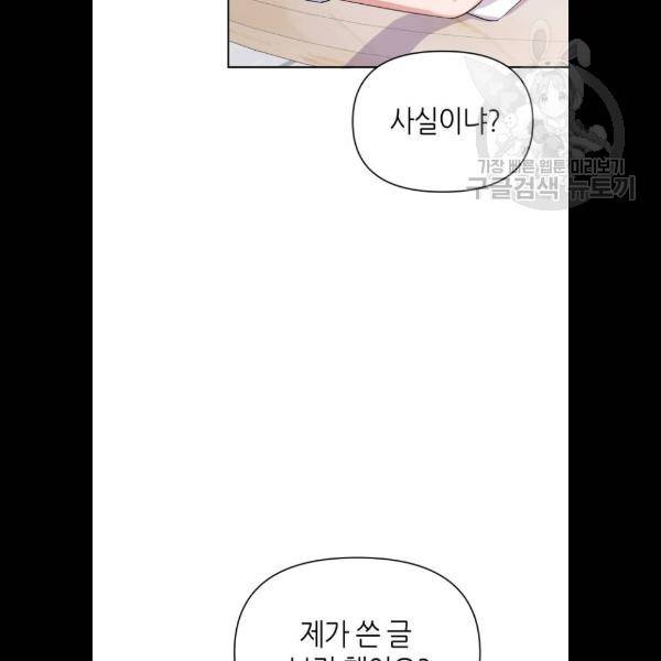 성스러운 아이돌 17화 21