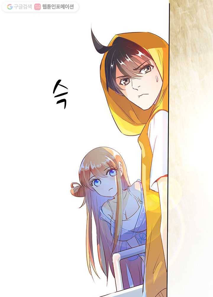 수진단톡방 10화 1