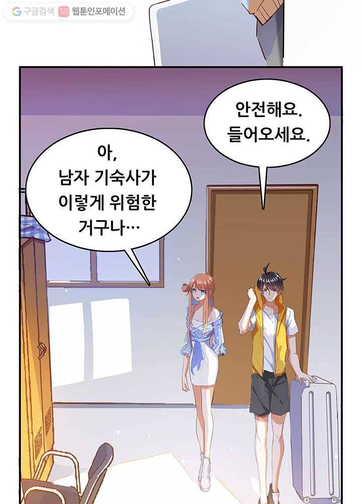 수진단톡방 10화 2