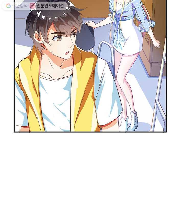 수진단톡방 10화 6