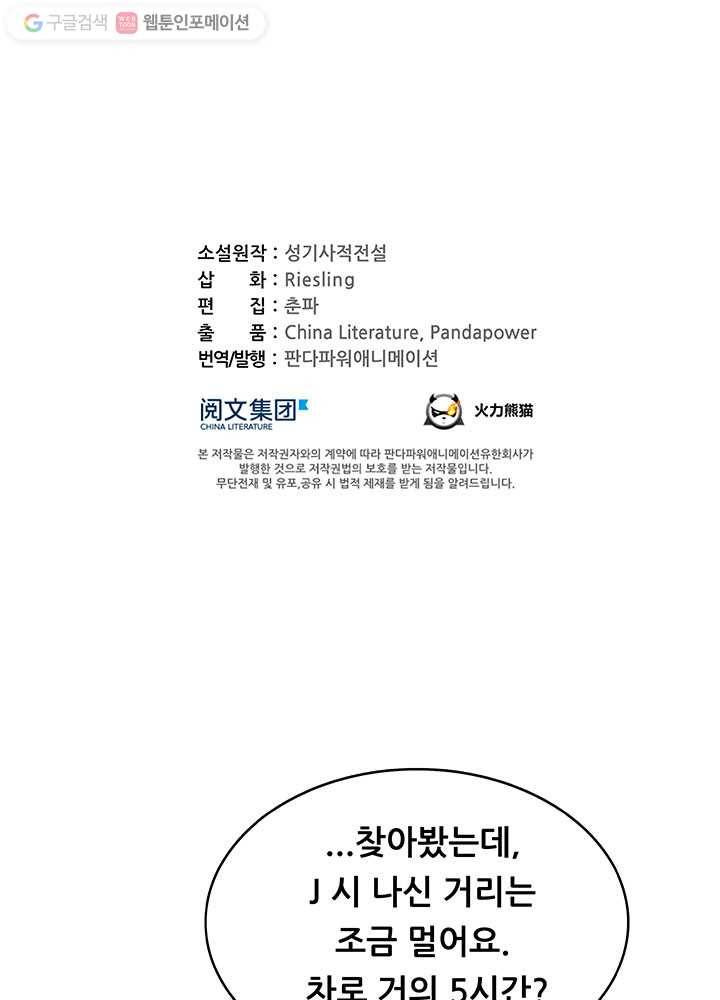 수진단톡방 10화 10