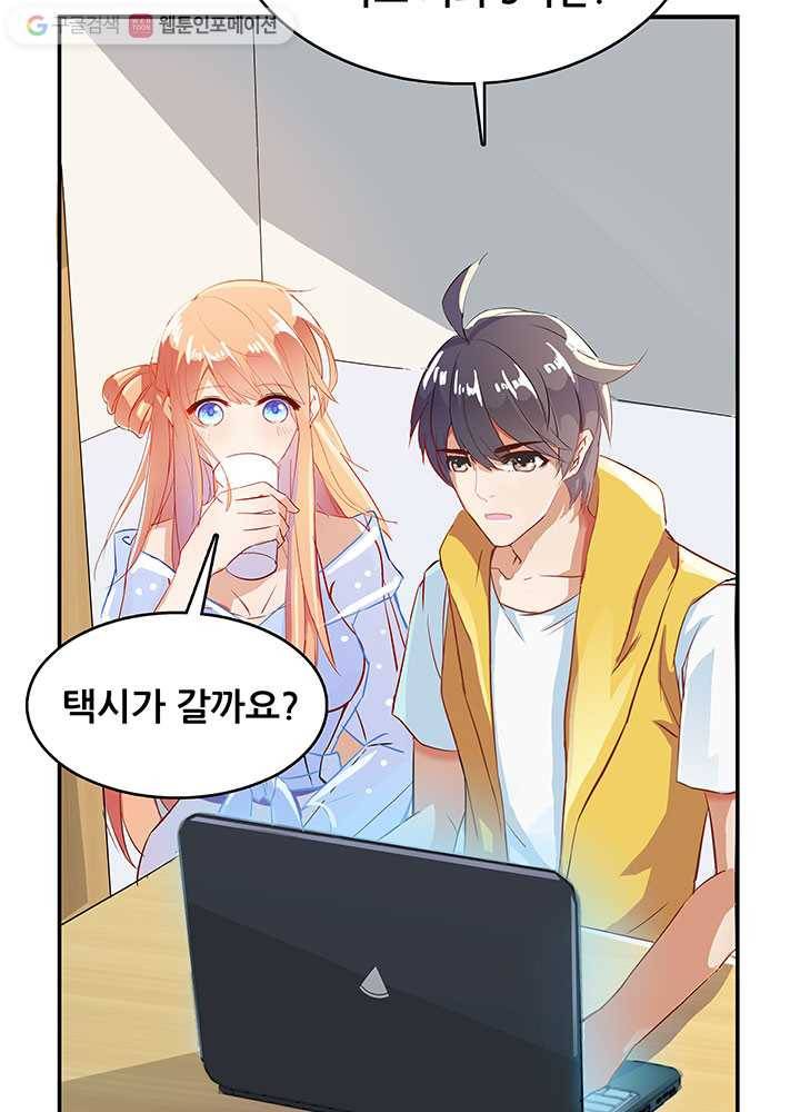 수진단톡방 10화 11