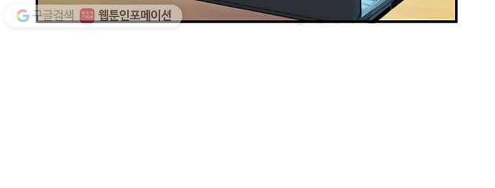수진단톡방 10화 12