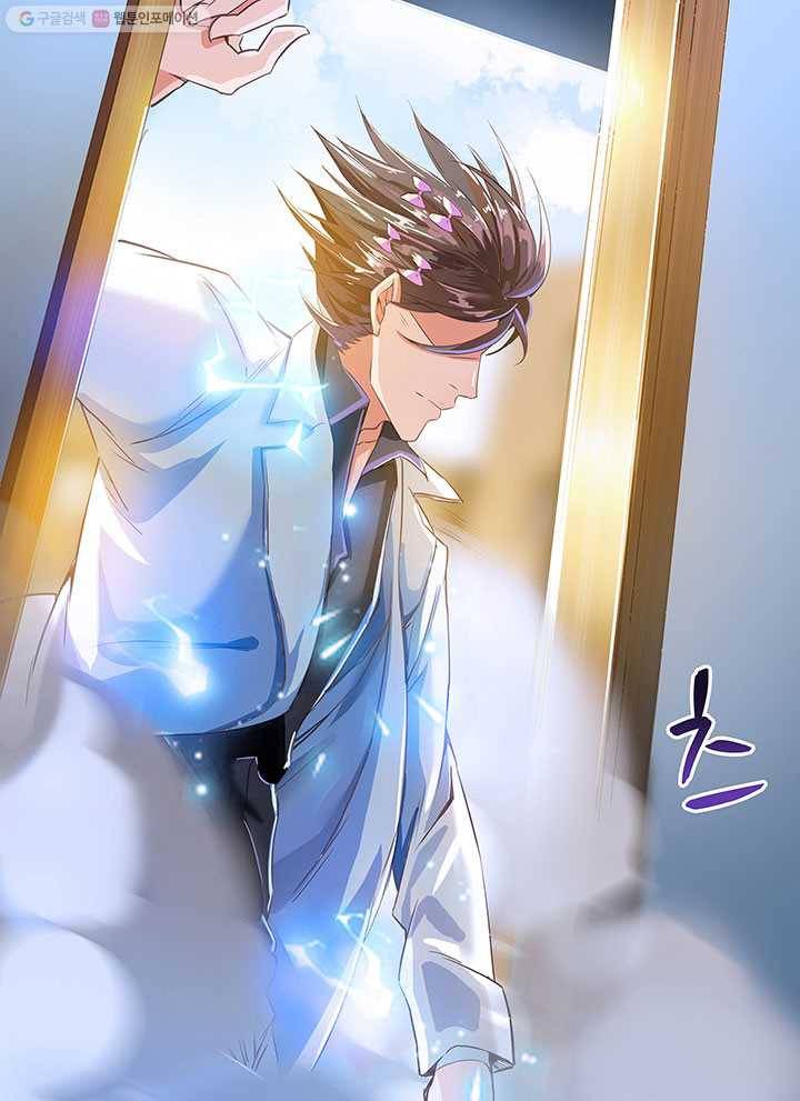 수진단톡방 20화 1