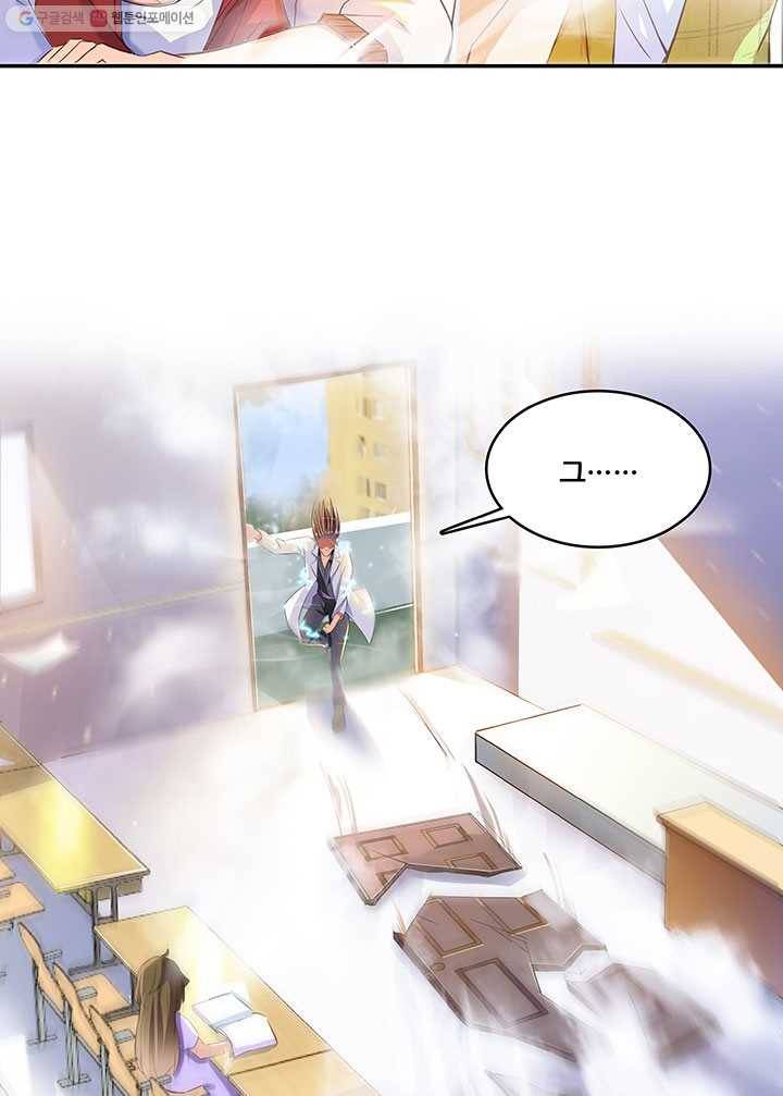수진단톡방 20화 3