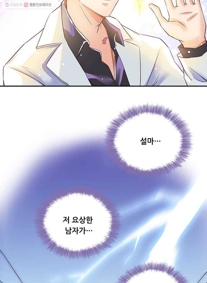 수진단톡방 20화 5