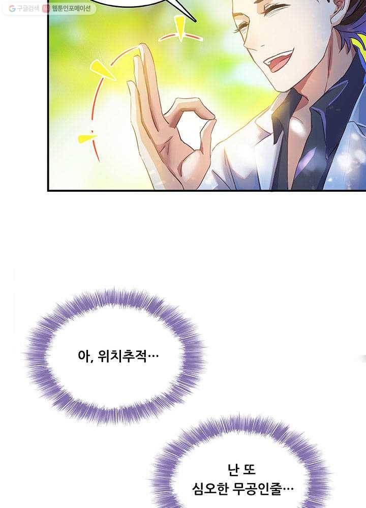 수진단톡방 20화 10