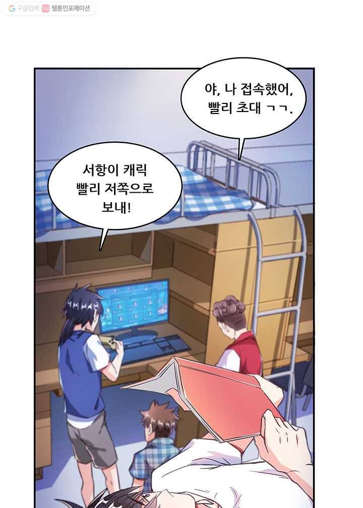 수진단톡방 30화 1