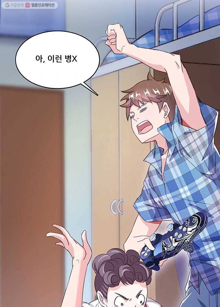 수진단톡방 30화 4