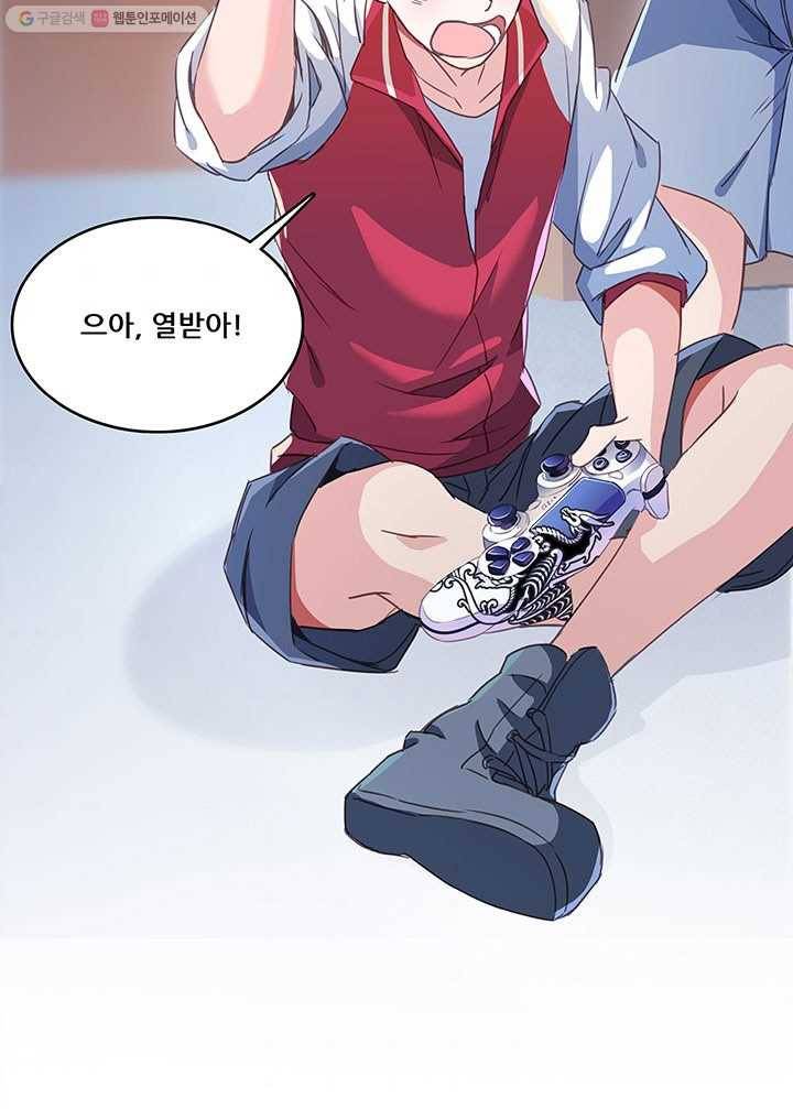 수진단톡방 30화 5