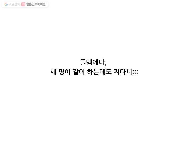 수진단톡방 30화 6