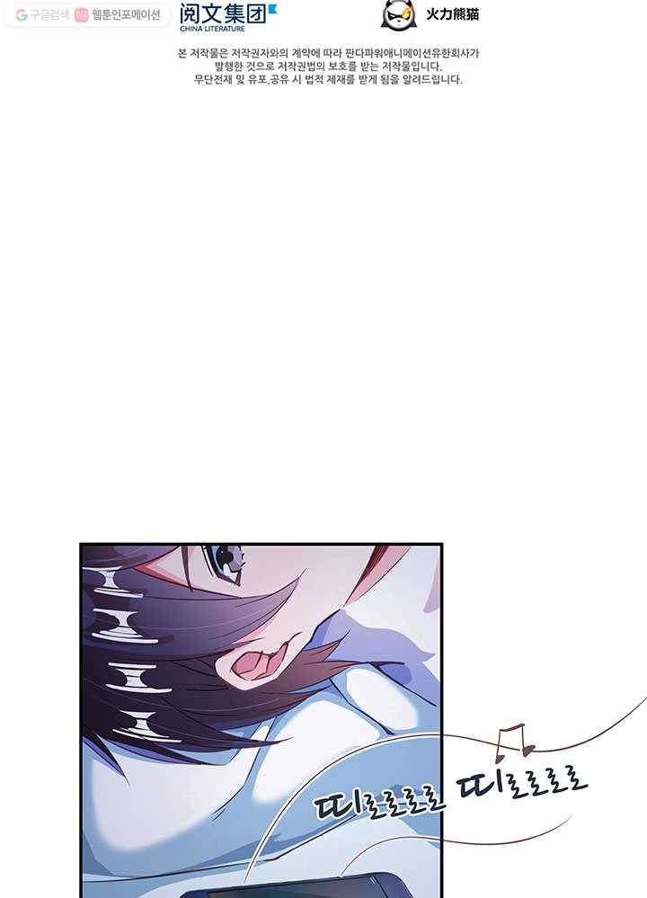 수진단톡방 30화 8