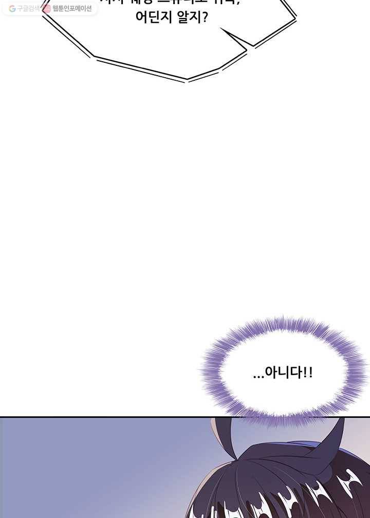 수진단톡방 30화 11