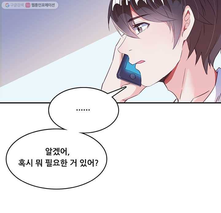 수진단톡방 30화 12