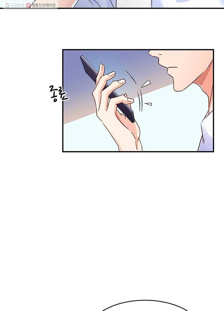 수진단톡방 30화 14