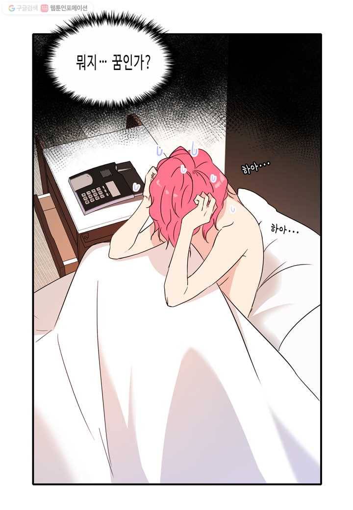 내 연애의 문제점 21화 4