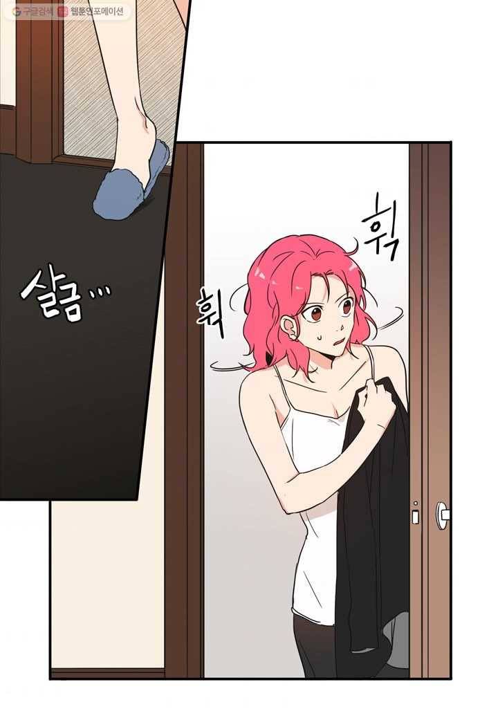내 연애의 문제점 21화 10