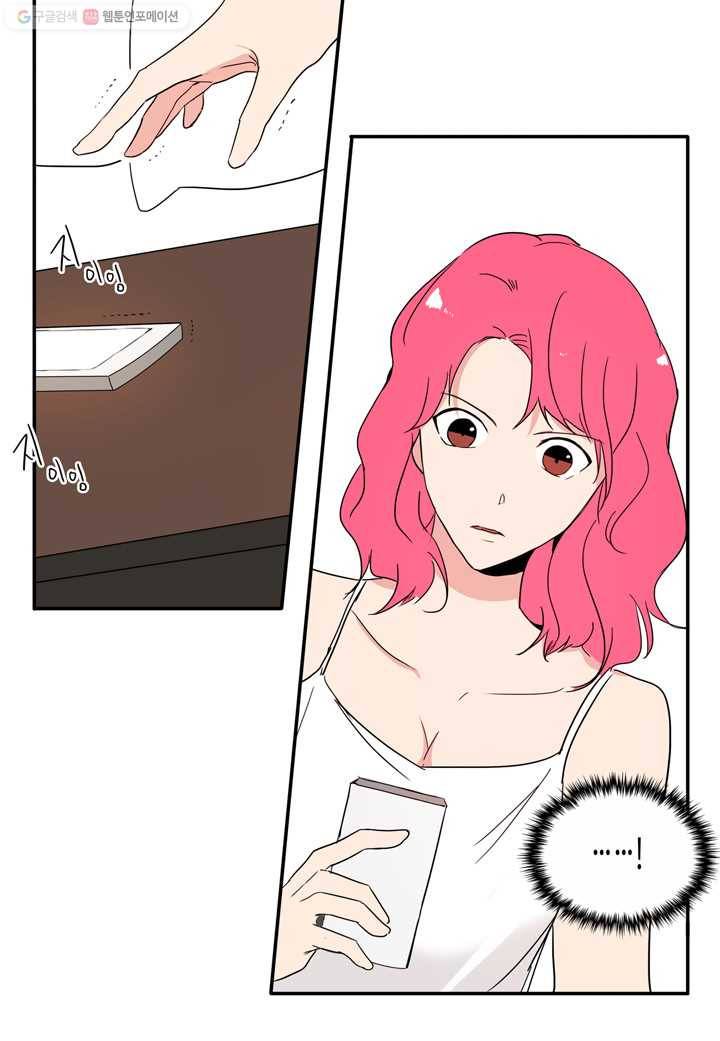 내 연애의 문제점 21화 18