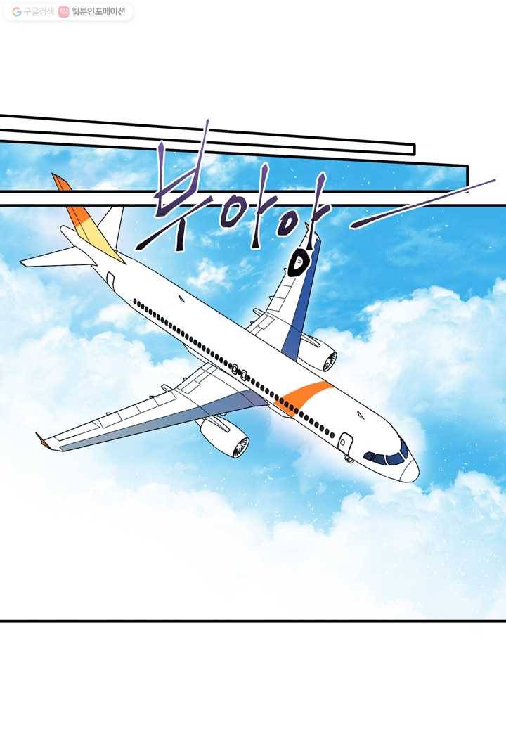 내 연애의 문제점 21화 19