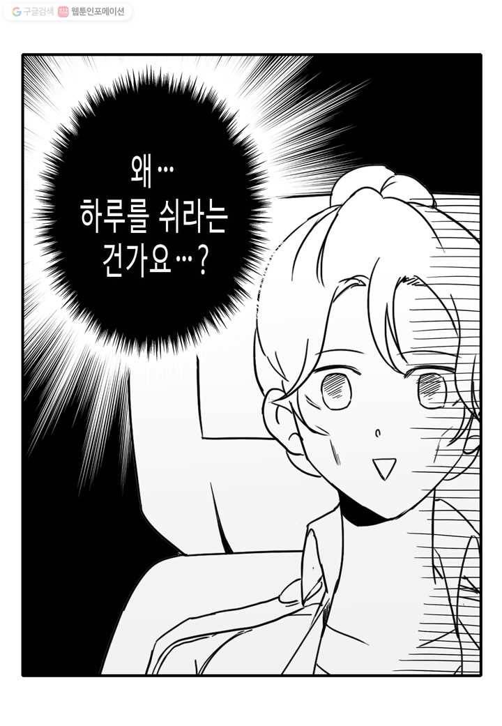 내 연애의 문제점 21화 22